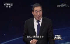 中科院专家谈-脑机融合初试锋芒